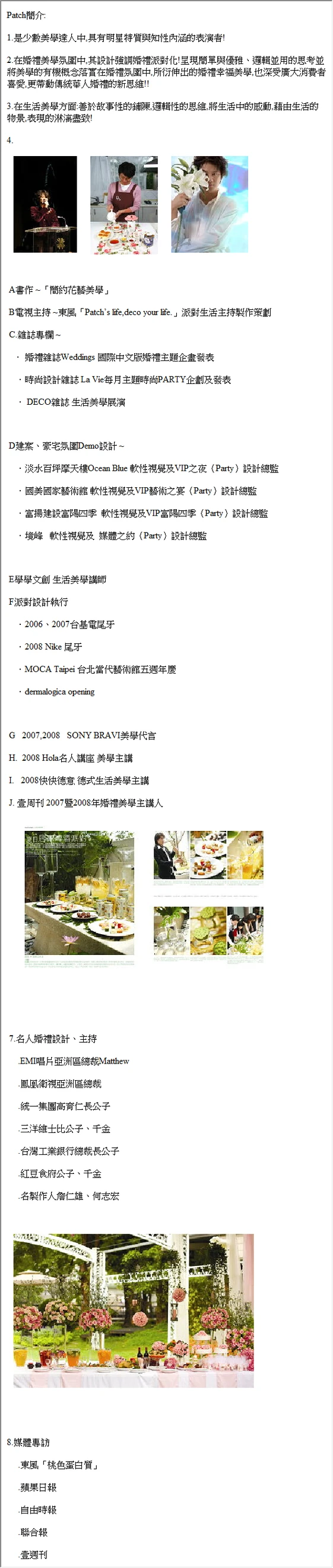 東風衛視 全球媒體研究室 Fandom