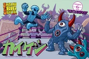 KbbGGexclusiveweb.jpg (724 KB) Kaiju Big Battel Kaikeshi