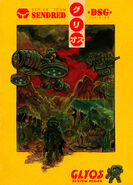 Wave-75-RalphNiese.jpg (1.87 MB) Sole Survivor