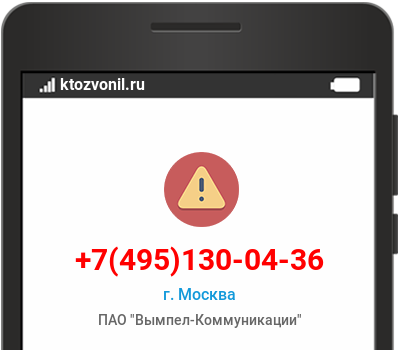 ПАО "Вымпел-коммуникации". Вымпел-коммуникации", Иркутская область. ПАО Вымпел-коммуникации Красноярский край. ПАО "Вымпел-коммуникации", Республика Татарстан.