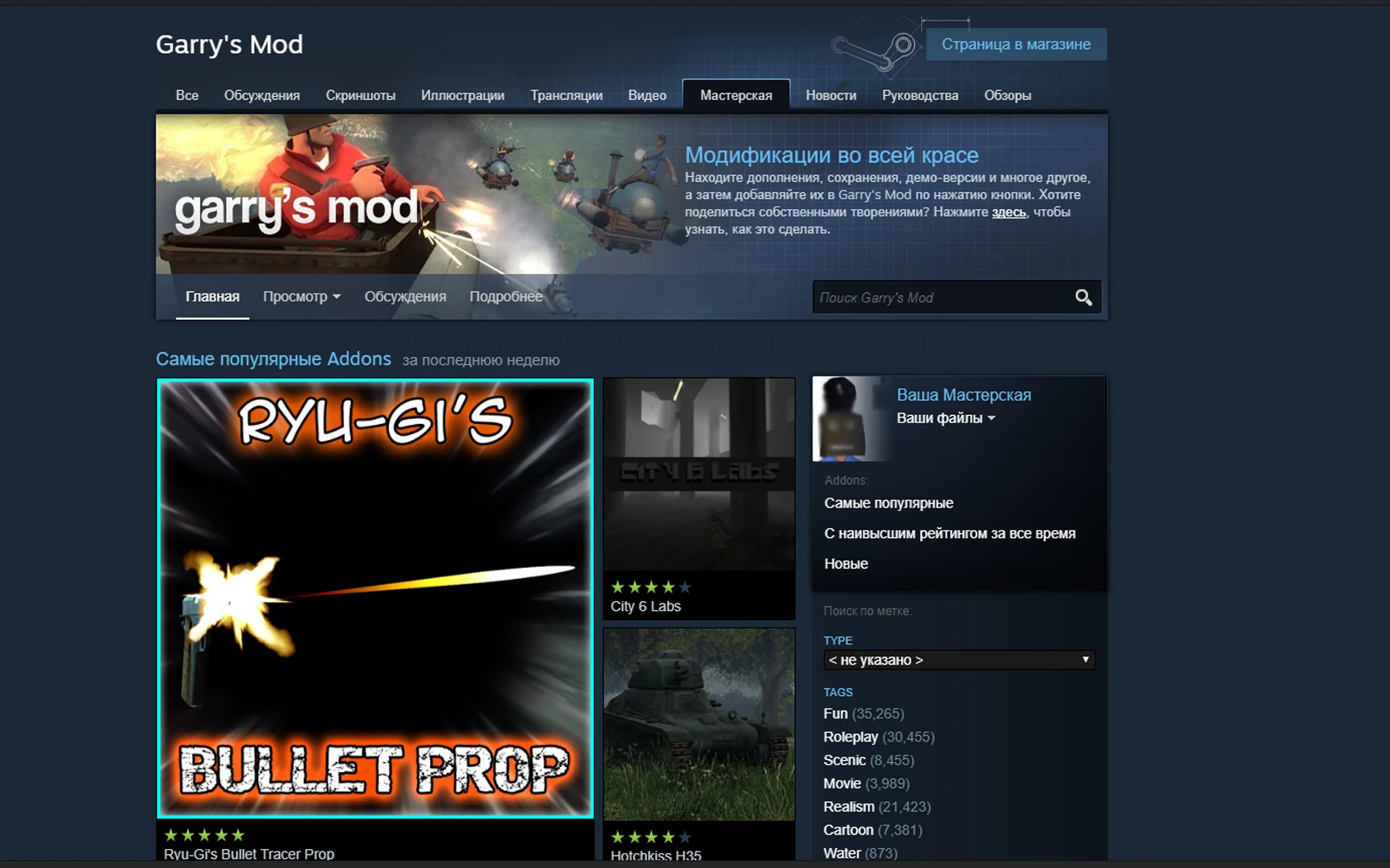 Workshop | Garry'S Mod Вики | Fandom