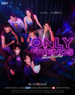 GMMTV ONFriendCity DVDBOX 1stFMinTH おむなの DVD Box Set O-N FRIEND CITY OHM NANON 1ST Fan Meeting in