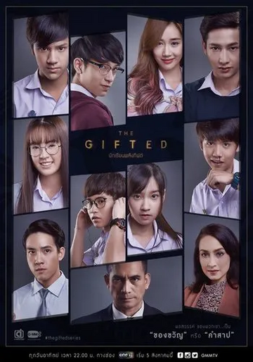 THE GIFTED 2: GRADUATION OFFICIAL TRAILER RELEASE TODAY BY GMM25 | AIRED ON  SEPTEMBER 06 @GMM25 - YouTube