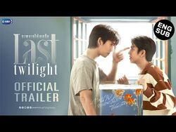 Last Twilight | GMMTV Wiki | Fandom Last Twilight | GMMTV Wiki | Fandom