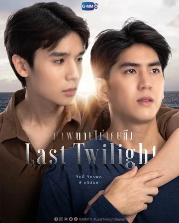 TVドラマ GMMTV JimmySea Last Twilight DVD BOX TVドラマ GMMTV JimmySea Last Twilight DVD BOX Last Twilight Series