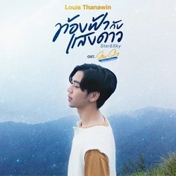 Stream แล้วแต่ดาว (My Starlight) (English Version) Ost
