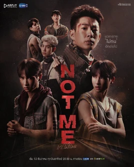 Not Me | GMMTV Wiki | Fandom