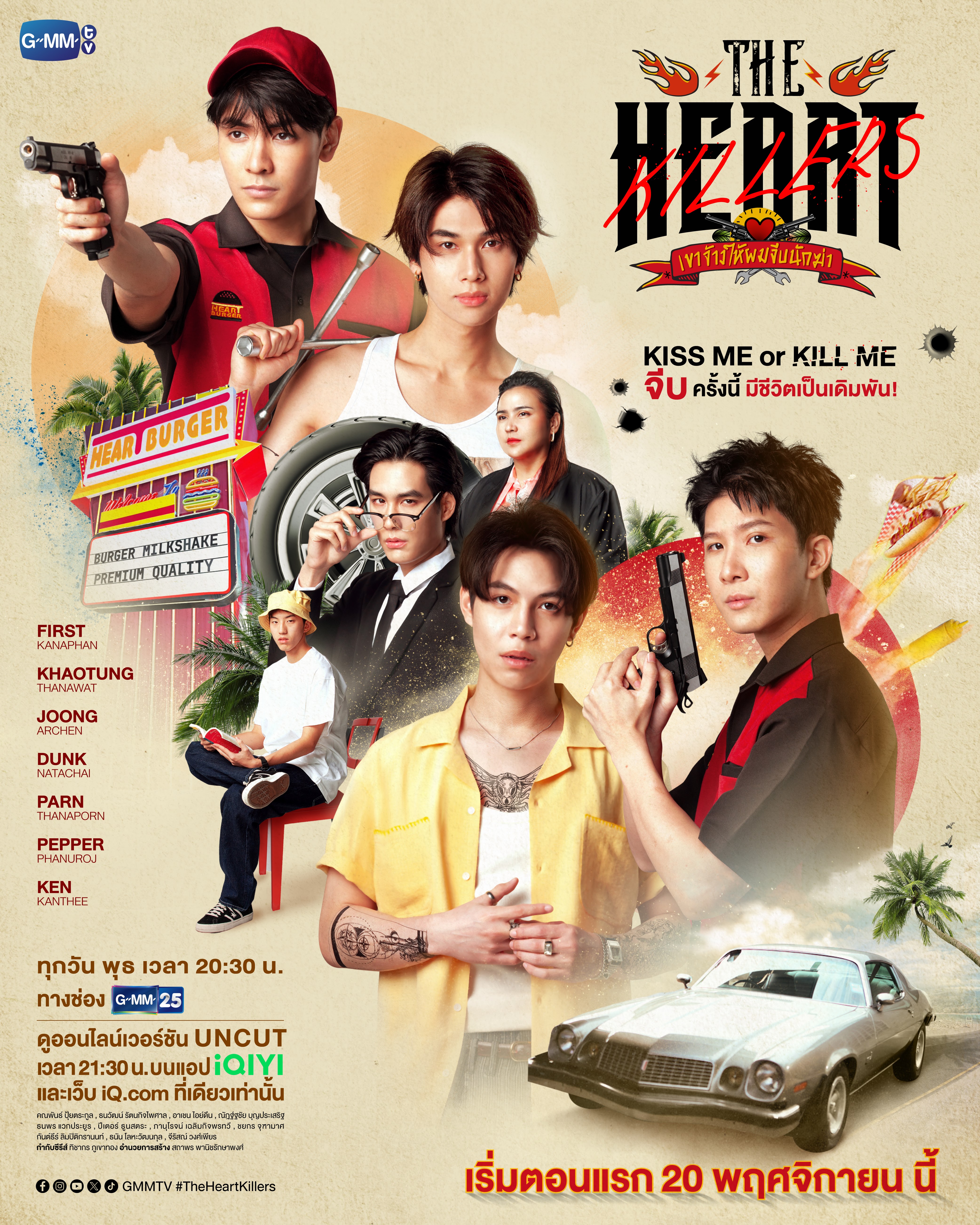 アイドル DVD BOXSET THE HEART KILLERS gmm The Heart Killers DVD Boxset | Webuybangkok