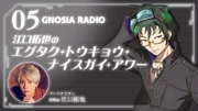 Episode 05 thumbnail.