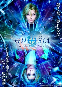 Gnosia: The Live Playing Theater | Gnosia Wiki | Fandom
