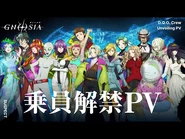 Crew Reveal PV