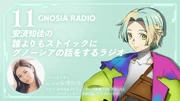 Episode 11 thumbnail.