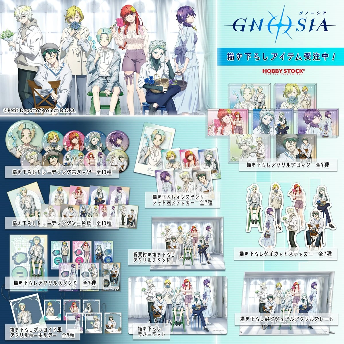 グノーシア ユーリ ホビーストック きゃらきゃっちゃ~ グノーシア vol.2 8個入り1BOX｜ホビーの総合通販