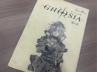 Presumably the script for the first episode of the anime.