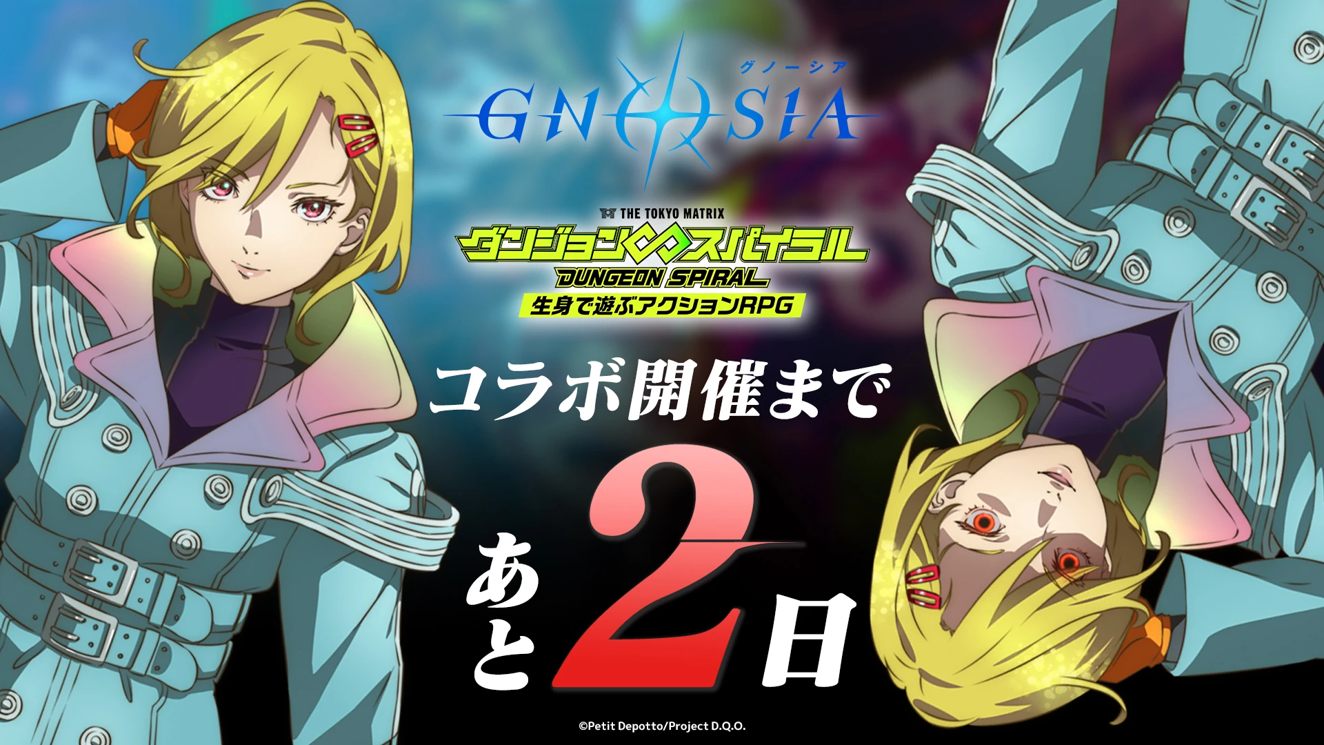 【新品未開封】グノーシア　GNOSIA　ジョナス　セット　まとめ売り 2種セット】GNOSIA グノーシア セツ SQ ちょこのせプレミアム - メルカリ