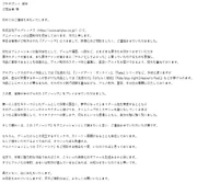 The initial offer to adapt Gnosia into an anime.