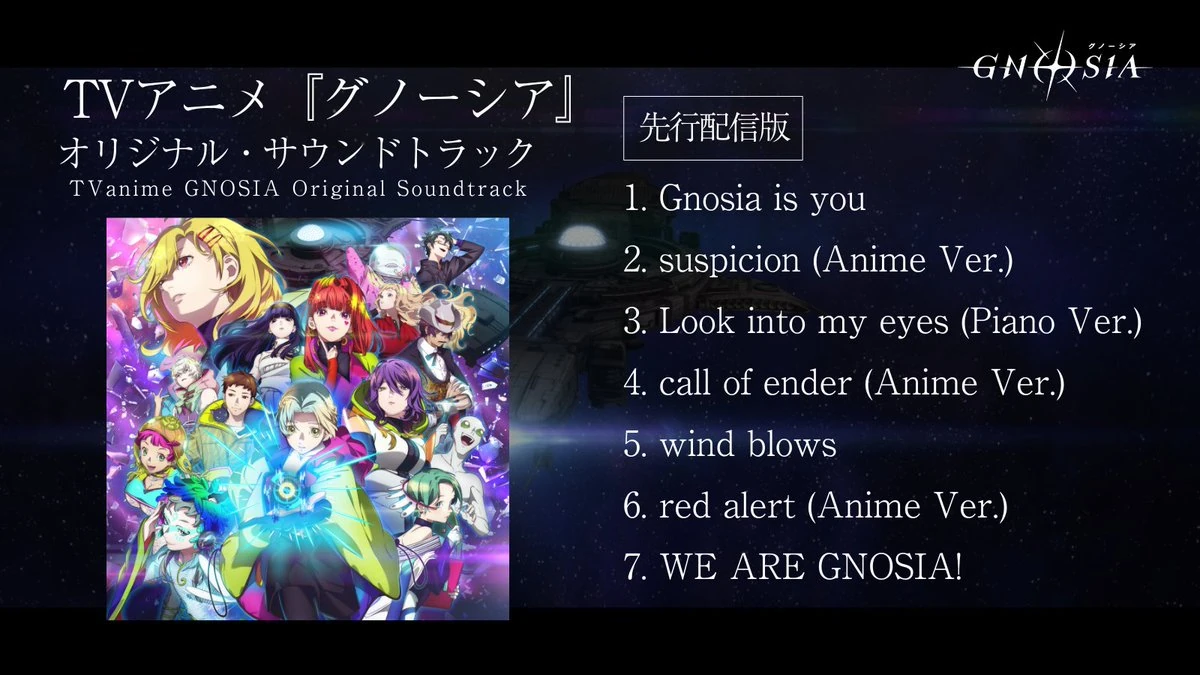 GNOSIA Original Soundtrack グノーシア　サウンド Amazon.co.jp: Soundtrack CD GNOSIA グノーシア サントラ
