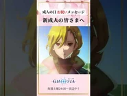 Coming of Age Day Message