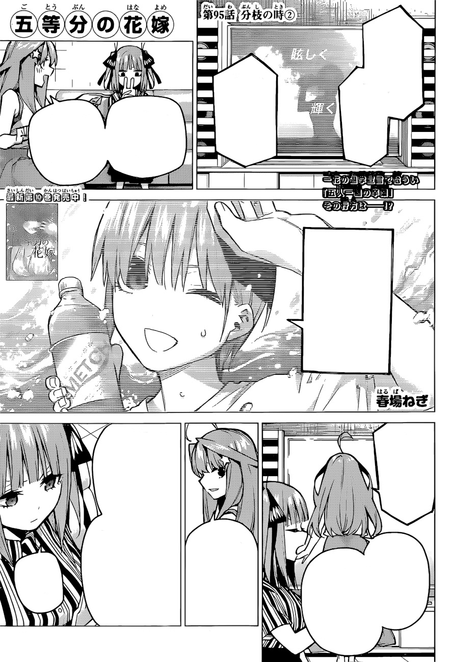 Go-Toubun no Hanayome Temporada 2 - Capítulo 8: Huevos revueltos