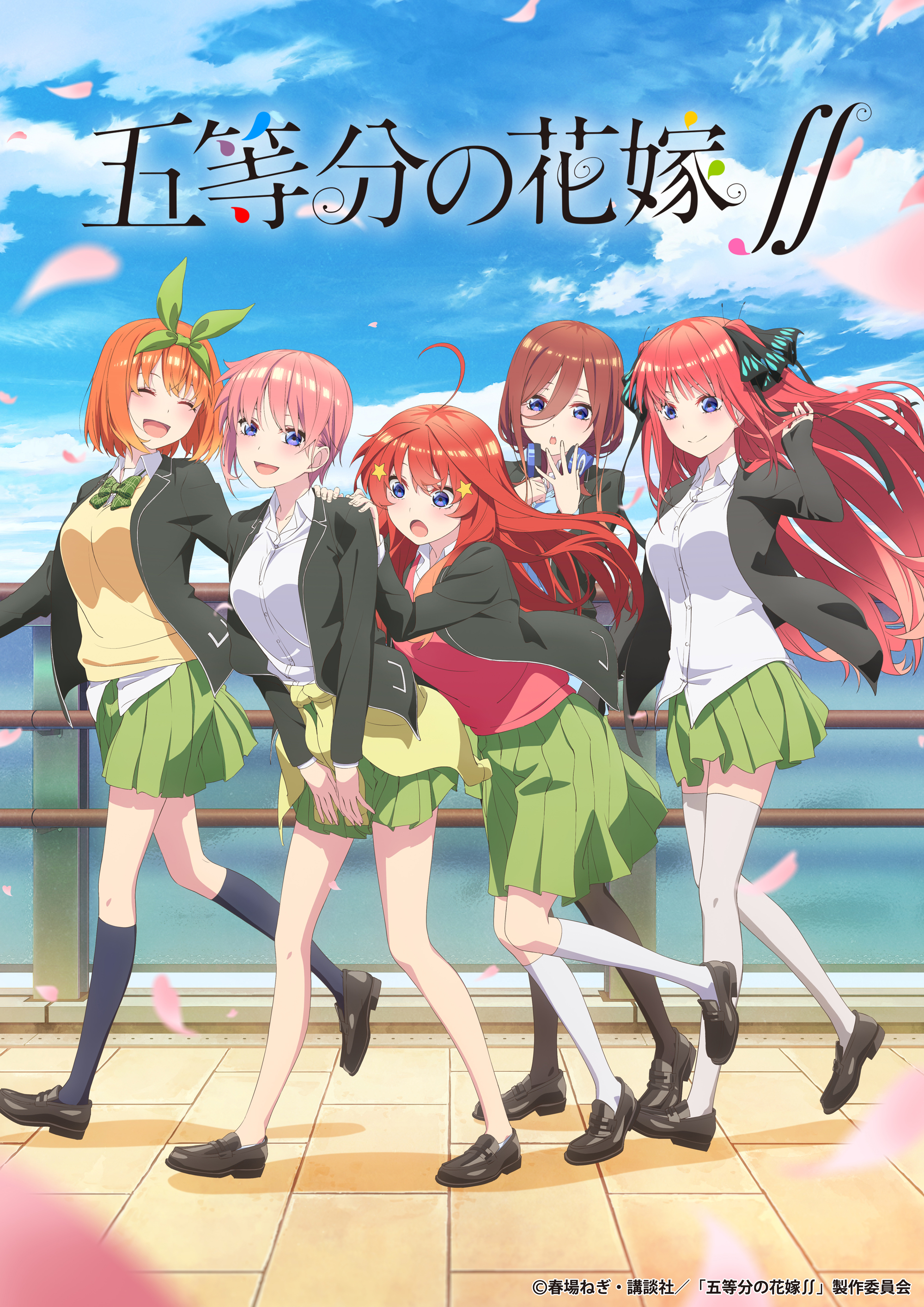 Go Toubun no Hanayome II (anime) | Go Toubun no Hanayome ...