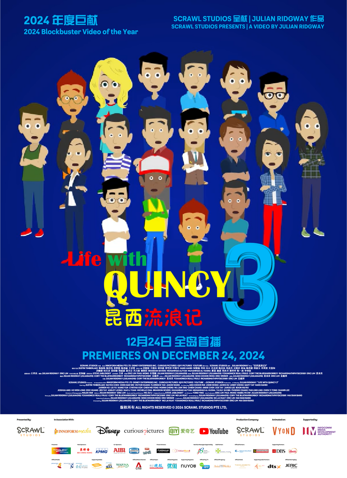 Life With Quincy 3 (2024) GoAnipedia Fandom