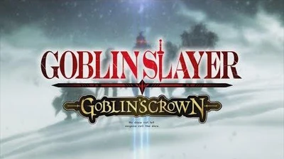 『ゴブリンスレイヤー_-GOBLIN’S_CROWN-』特別チラ見せPV