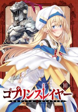 Manga Volume 10, Goblin Slayer Wiki