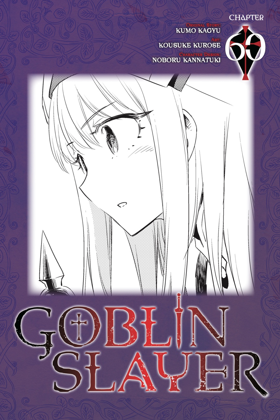 Light Novel Volume 8, Goblin Slayer Wiki