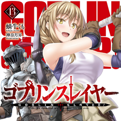 Light Novel Volume 8, Goblin Slayer Wiki