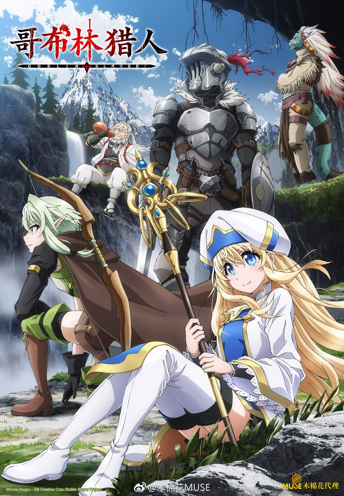 Goblin Slayer II Anime: Goblin Slayer 2nd Season Japanese