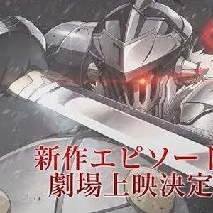 Discuss Everything About Goblin Slayer Wiki