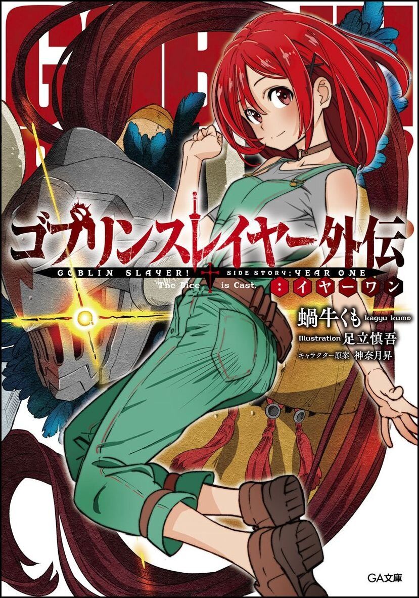 Year One Manga Chapter 10, Goblin Slayer Wiki