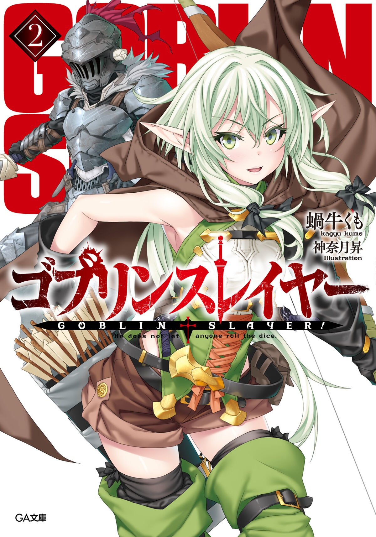 Goblin slayer манга на английском фото 56