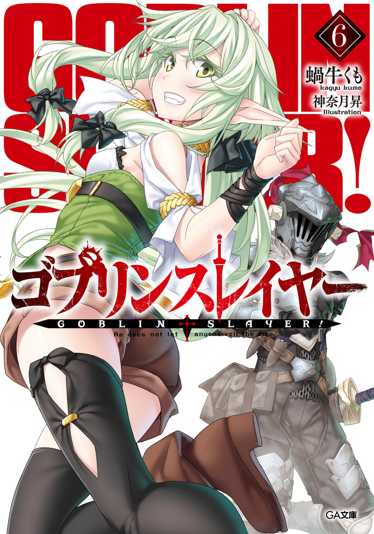 Light Novel Volume 5, Goblin Slayer Wiki