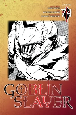 GS Manga Chapter 74 Cover