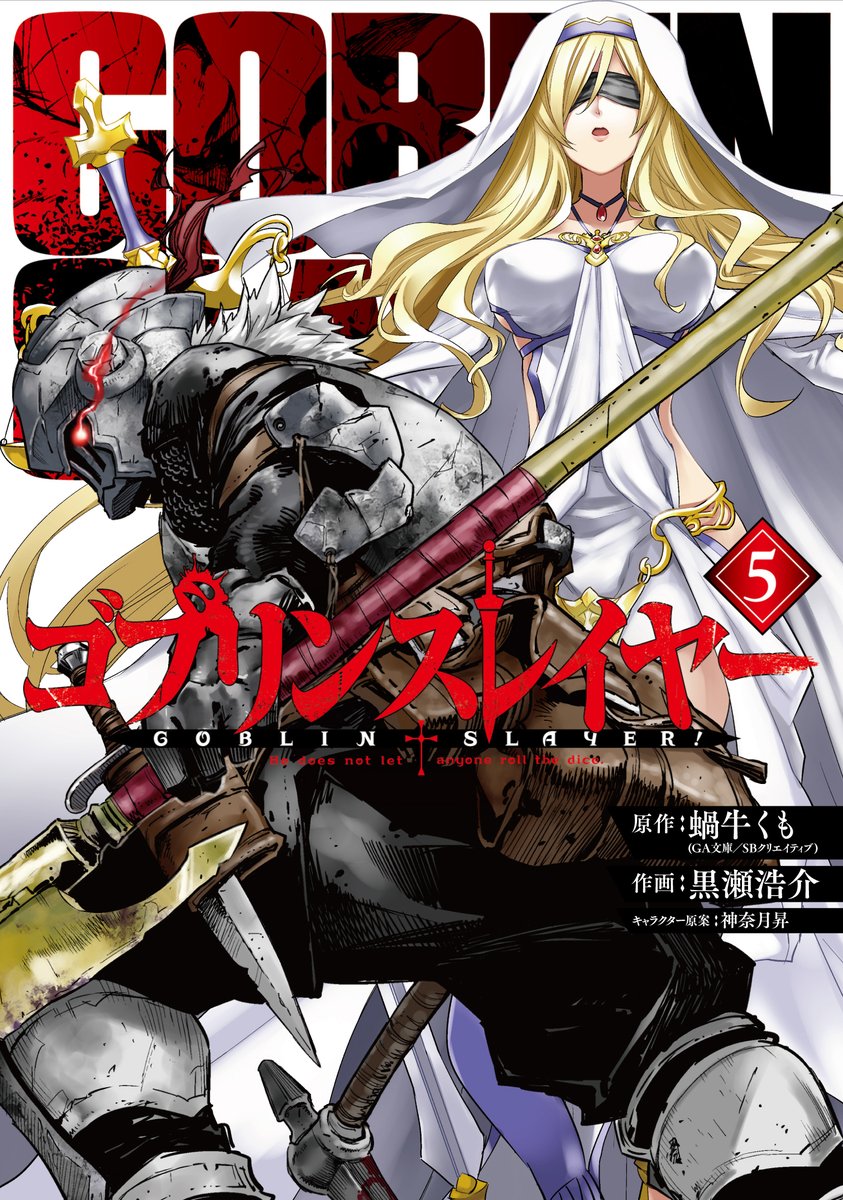 Goblin Slayer (ゴブリンスレイヤー Goburin Sureiyā) é uma série de light novel d