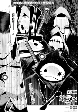 GoblinSlayerGaiden2Chapter28