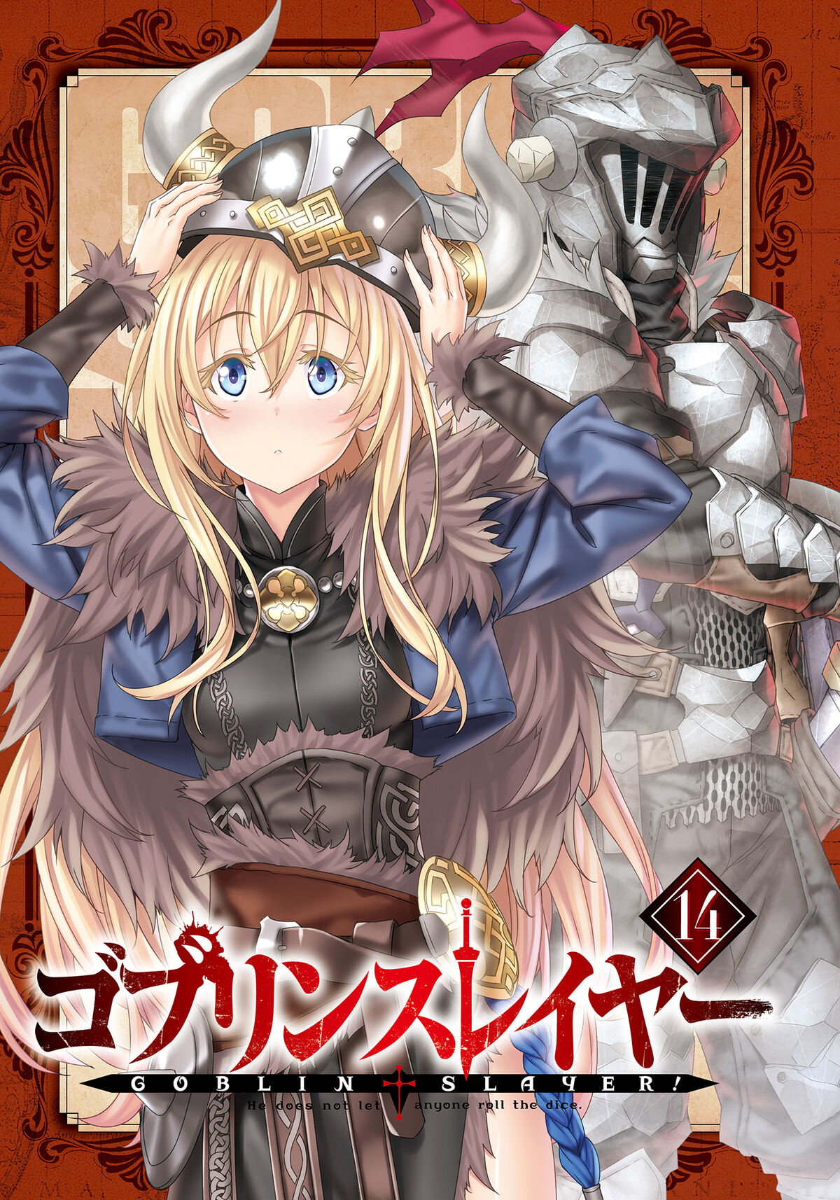 Light Novel Volume 14/Illustrations | Goblin Slayer Wiki | Fandom