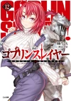 LN Vol 12 cover