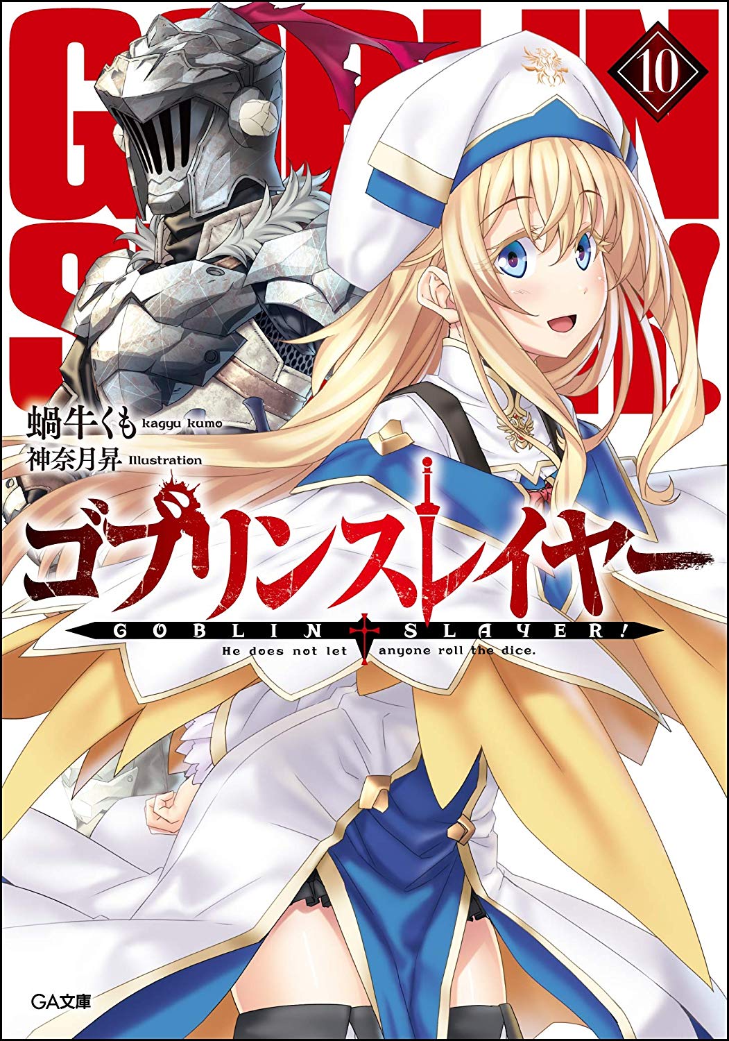 Light Novel Volume 10, Goblin Slayer Wiki