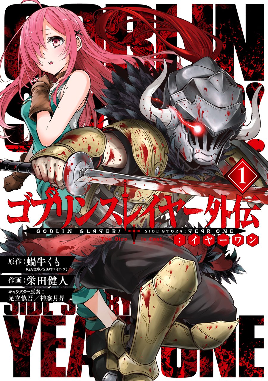 Goblin Slayer (ゴブリンスレイヤー Goburin Sureiyā) é uma série de light novel d