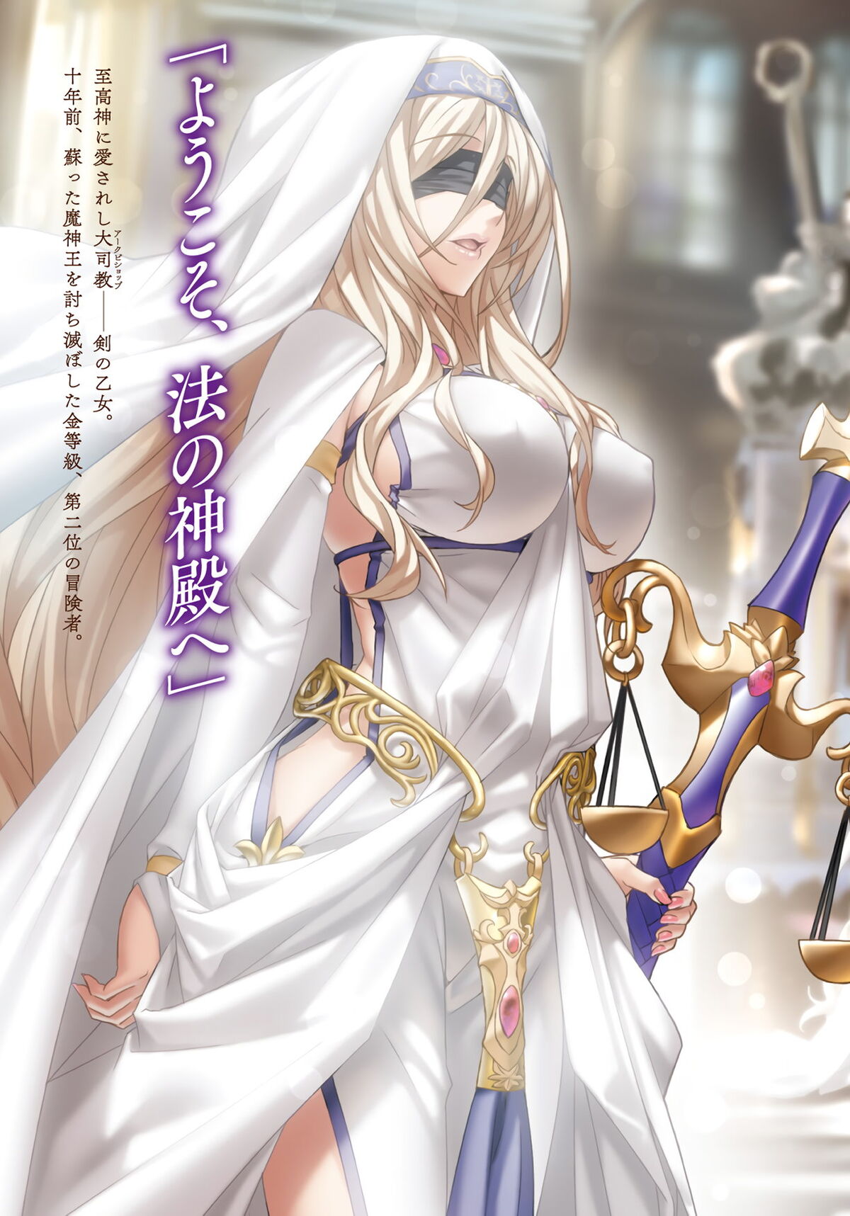 Goblin Slayer Sword Maiden