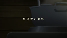 GOBLIN SLAYER 11