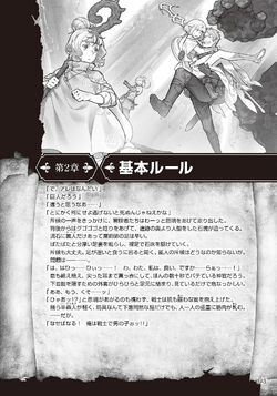 Goblin Slayer! TRPG Supplement, Goblin Slayer Wiki