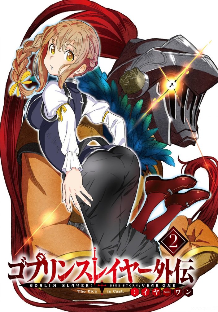 Goblin Slayer Side Story: Year One, Vol. 2 (light Novel) - (goblin