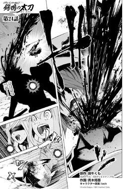 GoblinSlayerGaiden2Chapter24