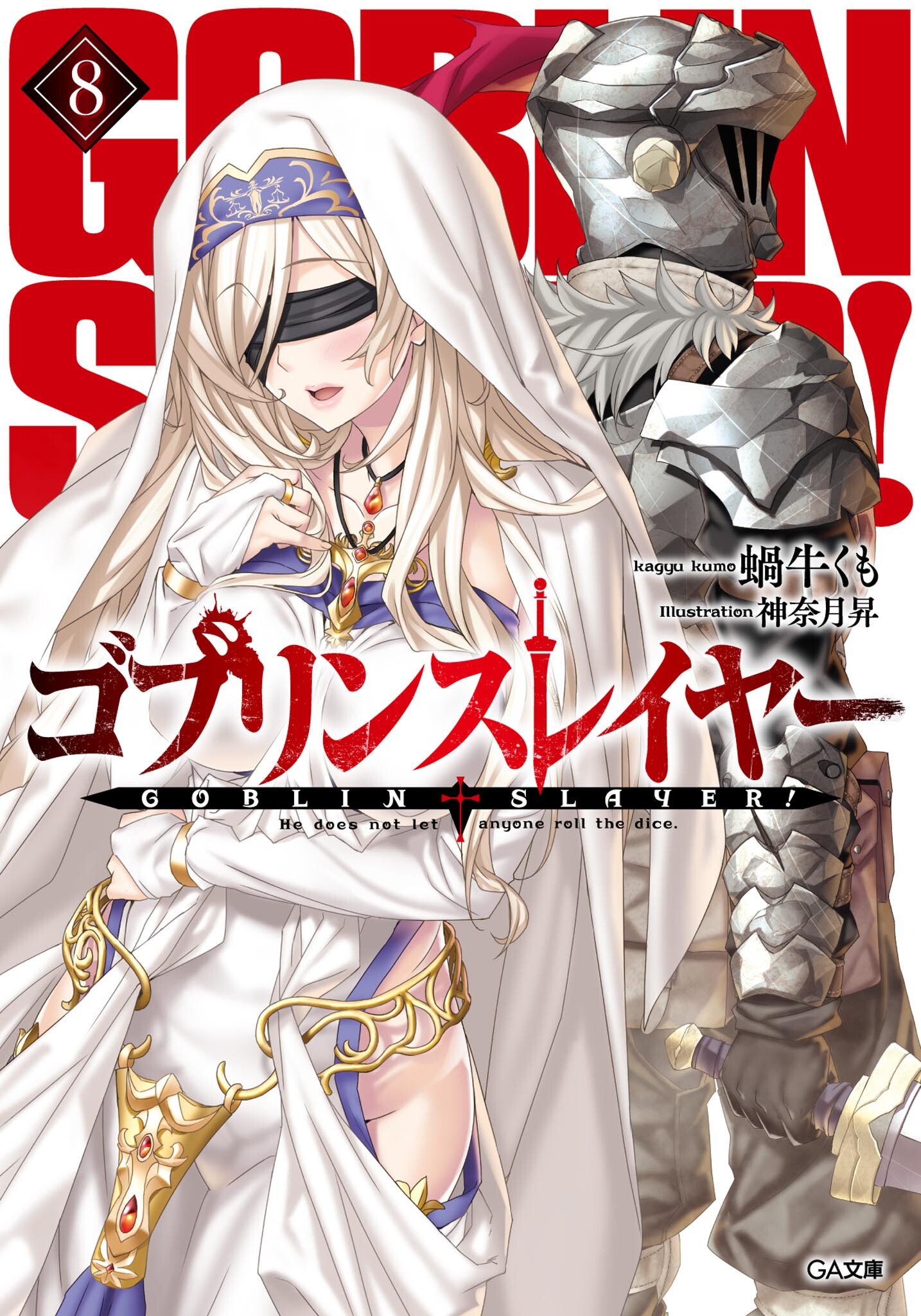 Light Novel Volume 8  Goblin Slayer Wiki  Fandom