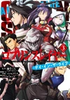 Goblin Slayer Day in the Life Volume 3 (JP)