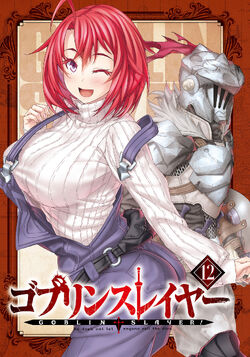 Light Novel Volume 16, Goblin Slayer Wiki
