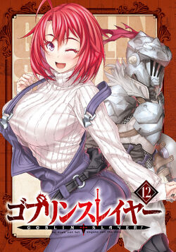 Cow Girl Goblin Slayer Wiki Fandom - Goblin Slayer Illustrations